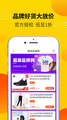 松果购最新版图2