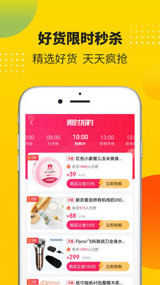 松果购最新版图3
