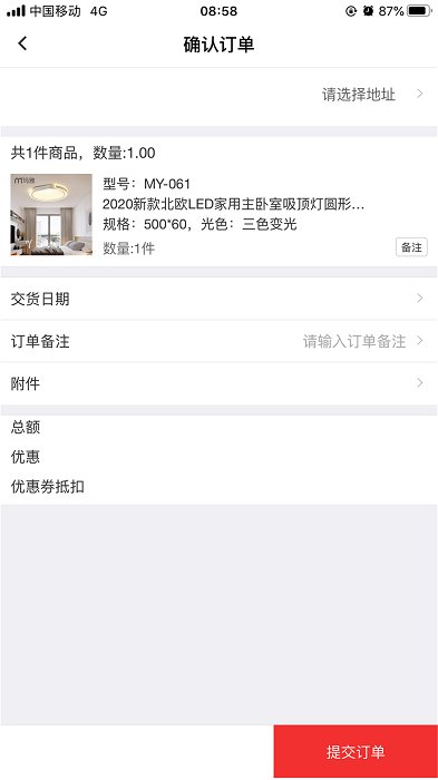 亦美亦家最新版图1