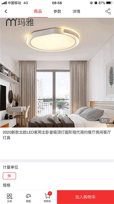 亦美亦家最新版图2