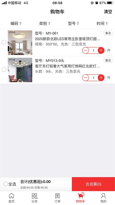 亦美亦家最新版图3