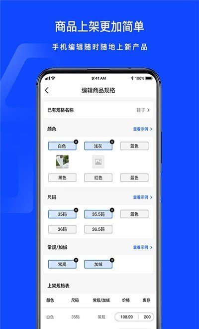 说品商城手机正版图1