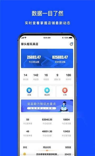 说品商城手机正版图2