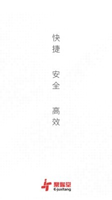 聚烯堂安卓版图1