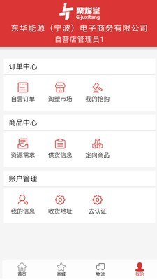 聚烯堂安卓版图2