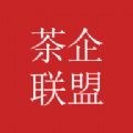茶企联盟原版