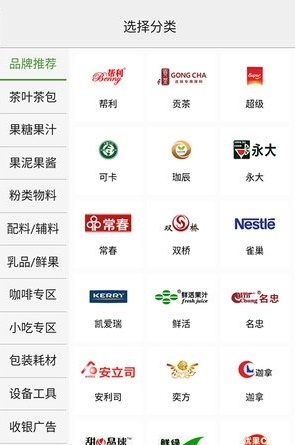 茶企联盟原版图1