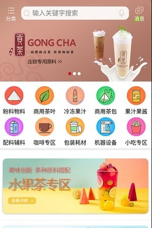 茶企联盟原版图2