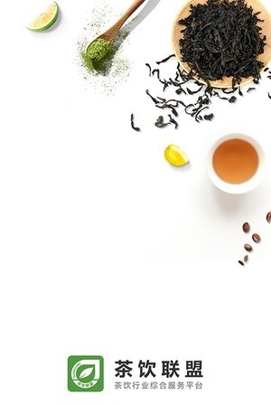 茶企联盟原版图3
