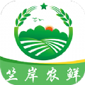 竺岸农鲜官方版