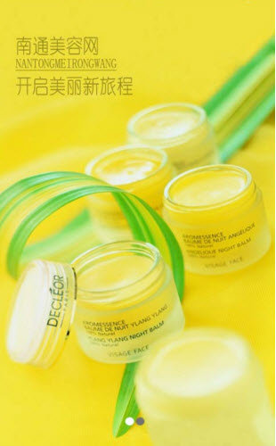 南通美容网手机正版图2
