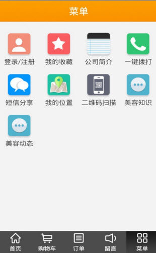 南通美容网手机正版图3