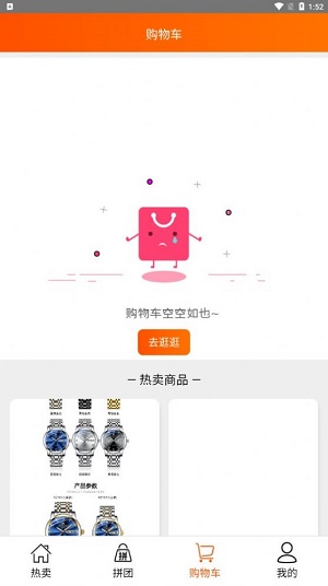 润正商贸官方正版图1