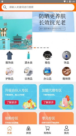 润正商贸官方正版图2