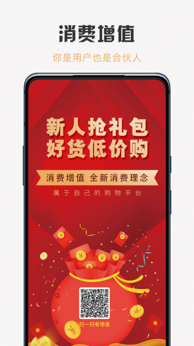 威联客免费版图3