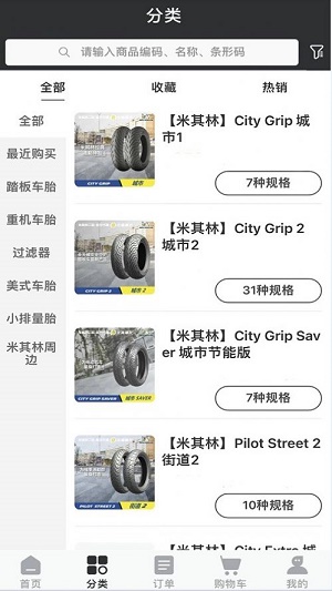 摩天牛手机正版图2
