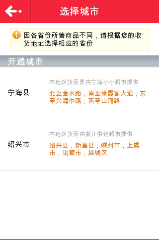 U箱超市最新版图2
