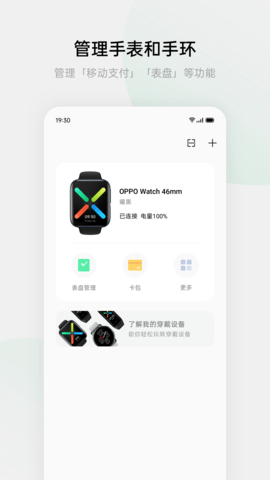 oppo手表健康（Health）无广告版