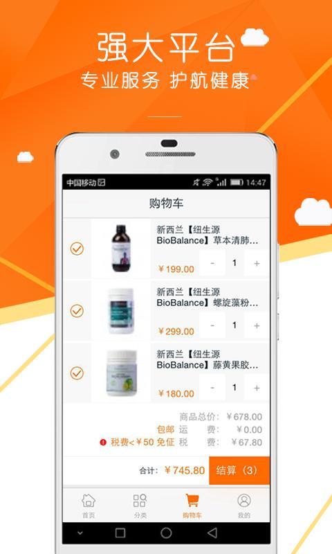 天然淘原版图1