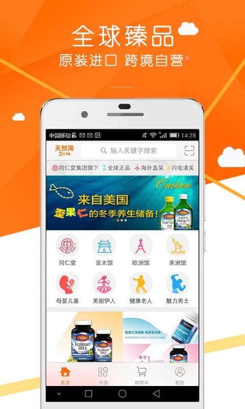 天然淘原版图2