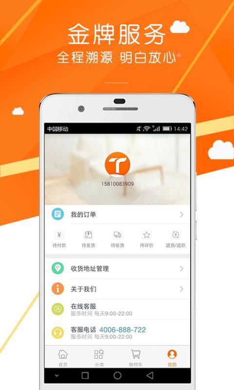 天然淘原版图3