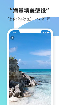 好看壁纸通用版图1
