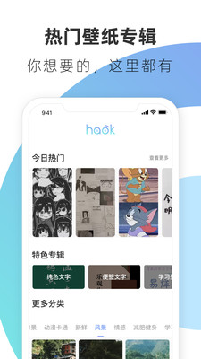 好看壁纸通用版图3
