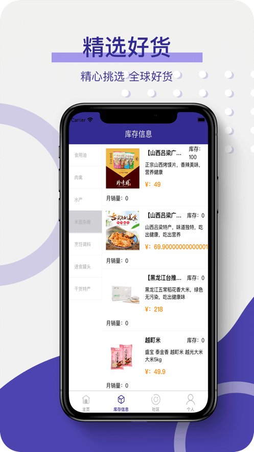金信来通用版图2