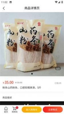 辰阳商城通用版图1
