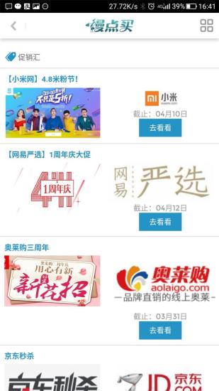 慢点买通用版图3