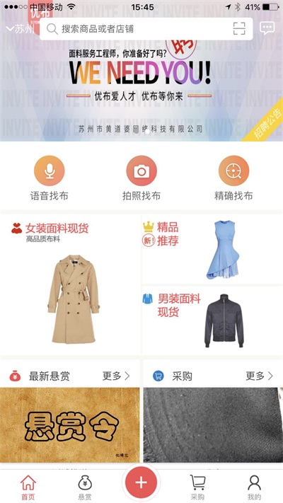 优布手机最新版图1