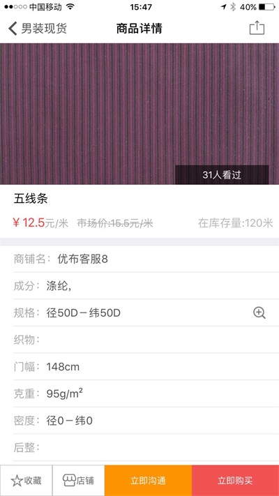 优布手机最新版图3