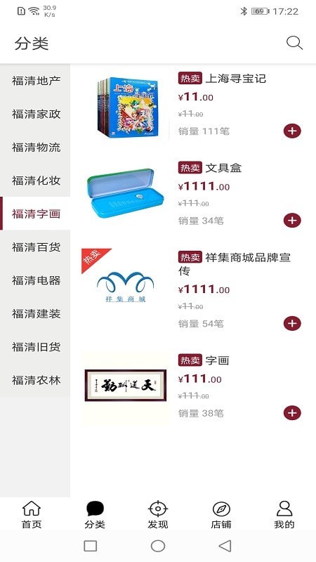 祥集商城直装版图1