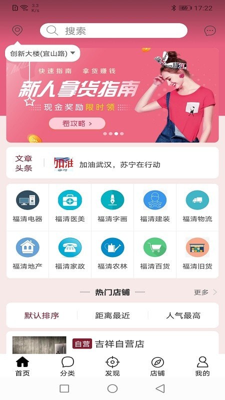 祥集商城直装版图2