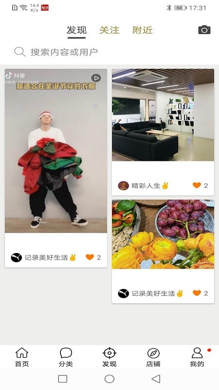 祥集商城直装版图3