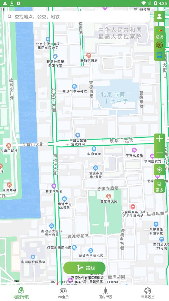 地球村讲解员安卓免费版图1