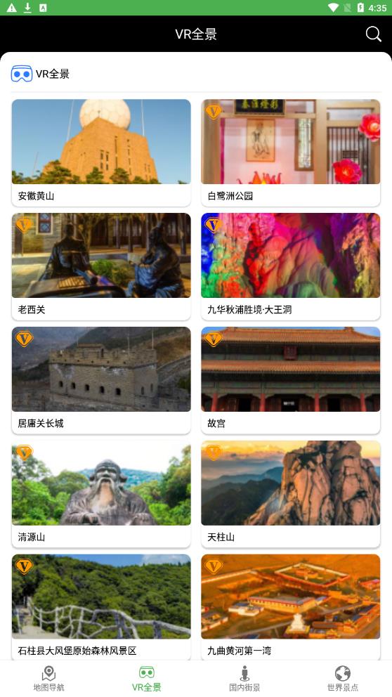 地球村讲解员安卓免费版图2