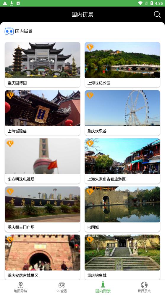 地球村讲解员安卓免费版图3