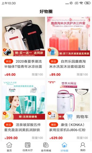 8宝贝最新版图2