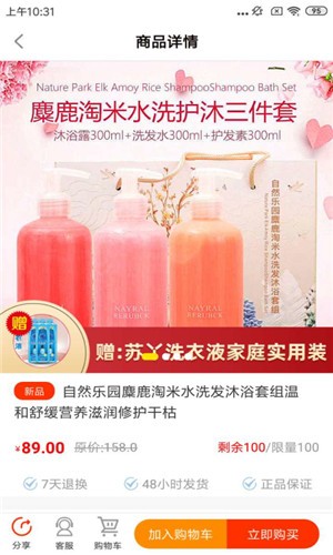 8宝贝最新版图3