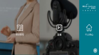 碧利免费原版图2