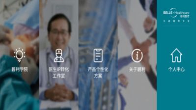 碧利免费原版图3
