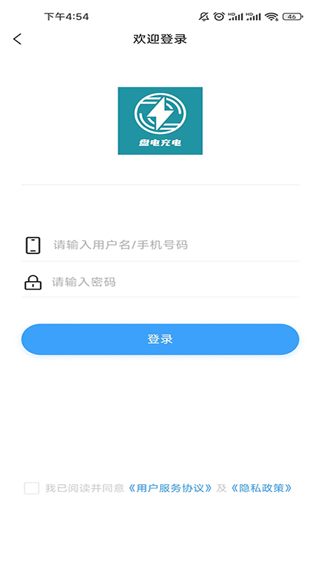 盘电官方版图1