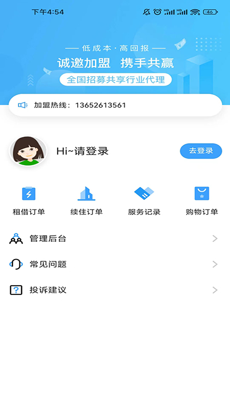盘电官方版图3