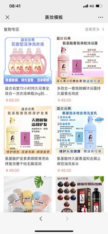 益古云商安卓直装版图3