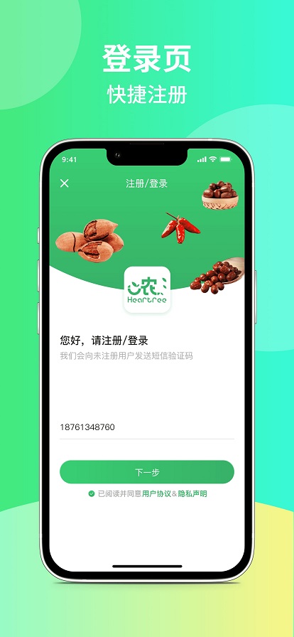 心农海官方最新版图2