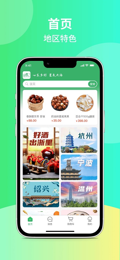 心农海官方最新版图3
