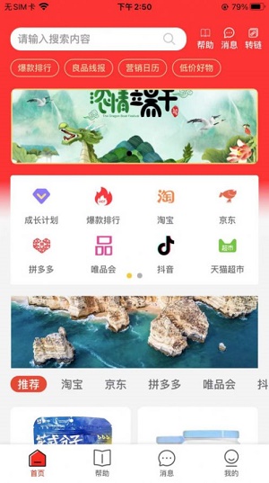 良品城免费原版图1