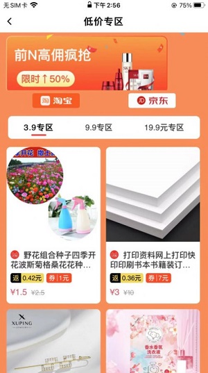 良品城免费原版图3