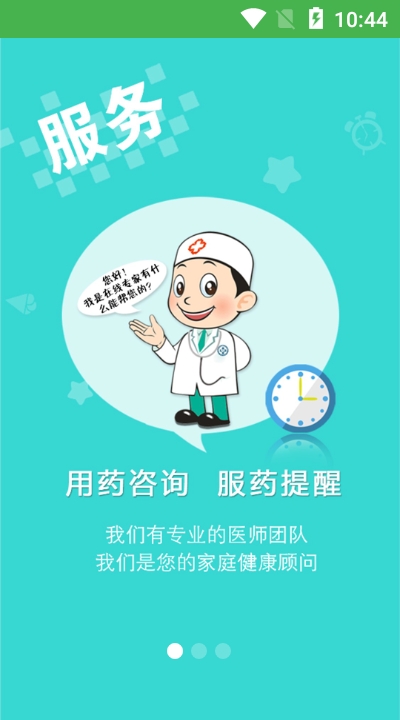 再康到家免费版图1